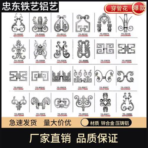 铁艺铝艺压铸铝锌合金双面穿管花护栏装饰花护栏配件铝艺大门配件