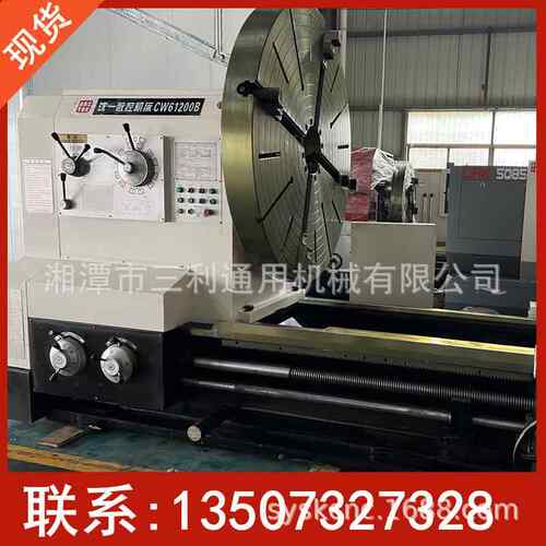 供应卧式普通车床CW61200B2米乘5米CW系列普通车床金属切削