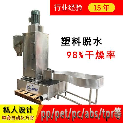 新款立式塑料脱水机PET塑料粒子甩干机PAABS水口料干燥设备