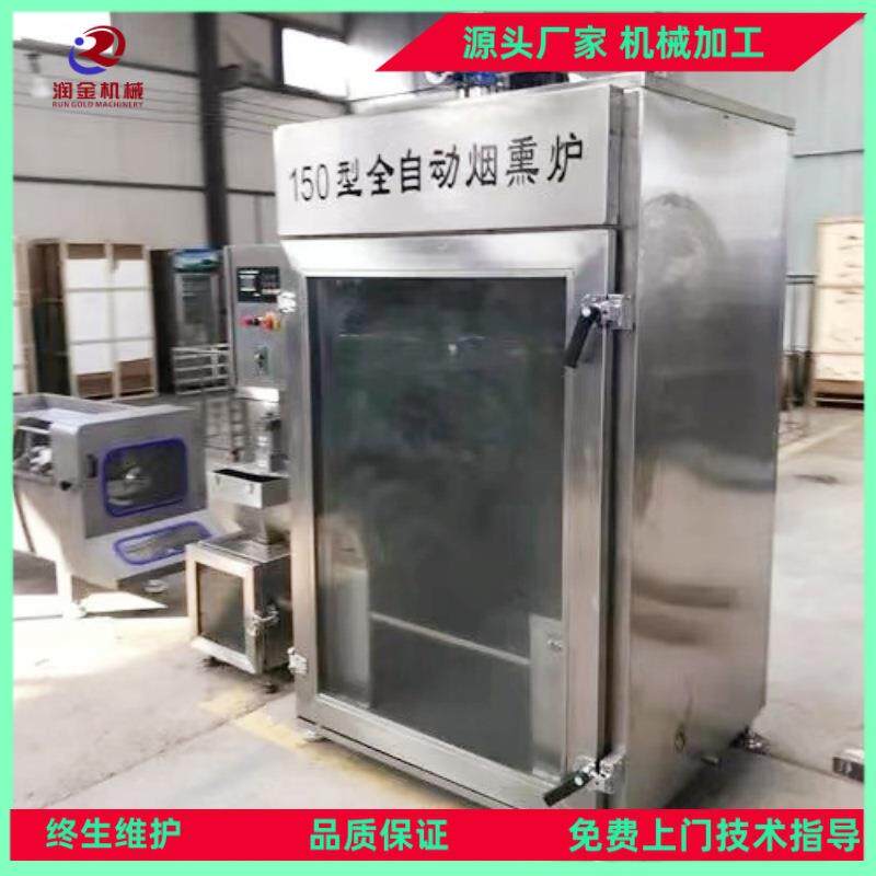 商用多功能烟熏炉全自动诸城烧鸡背糖熏炉猪蹄熏鸡烟熏炉厂家