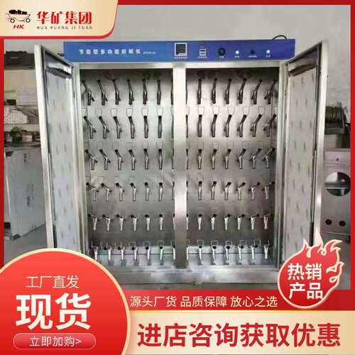 设定烘干时间矿靴烘干机 防水工矿靴烘干机 ZTHX-4X工矿靴烘干机