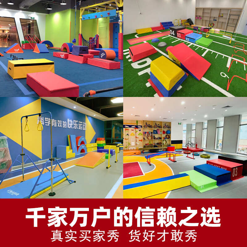 儿童体适能训练器材幼儿园独木桥全套软体组合平衡木体适能跳箱