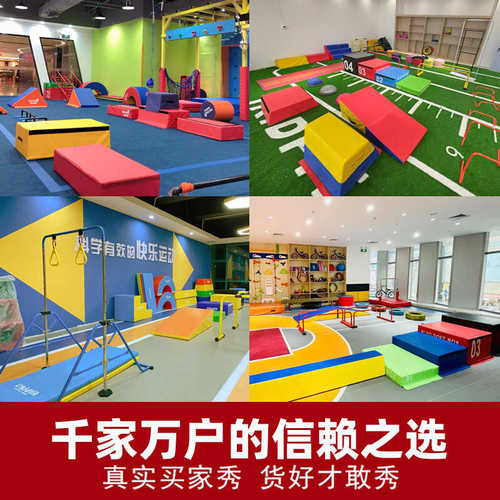 儿童体适能训练器材幼儿园独木桥全套软体组合平衡木体适能跳箱