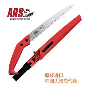 爱丽斯 CAM 24LN手锯 带护套手锯园艺手锯园林工具果树锯 ARS