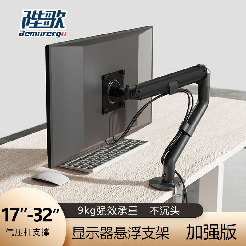 陛歌电脑显示器支架臂台式显示屏幕伸缩万向机械悬臂艺术支撑架M7
