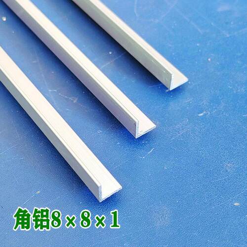 角铝5*6*8*1012L形7字铝合金型材90度直角铝挤型材料护角条包边铝