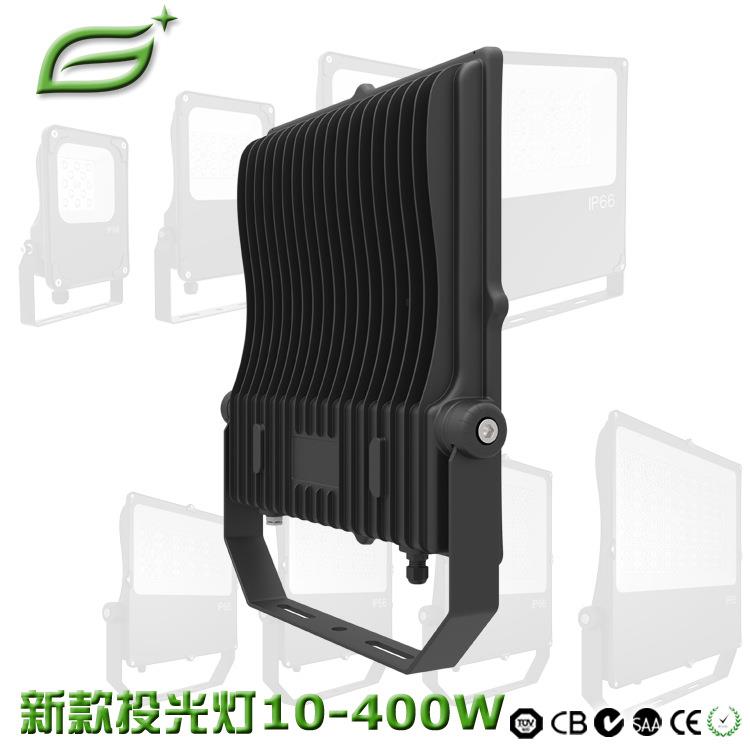 50W100W150W200W300W泛光灯投射户外广告灯外壳LED投光灯套件