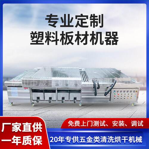 塑料隔层板工业板材清洗机透明pet薄膜卷材绝缘胶片清洗烘干机
