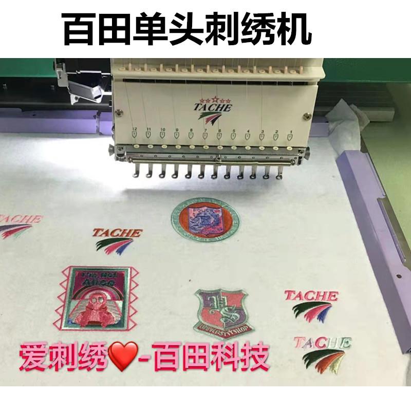 百田新款单头电脑高速刺绣机全自动成衣鞋帽打版绣花机厂家直销