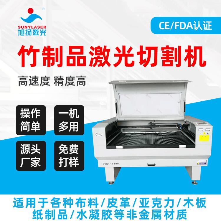 工艺品摆件激光切割机切割不发黑可雕刻镂空木板激光切割机