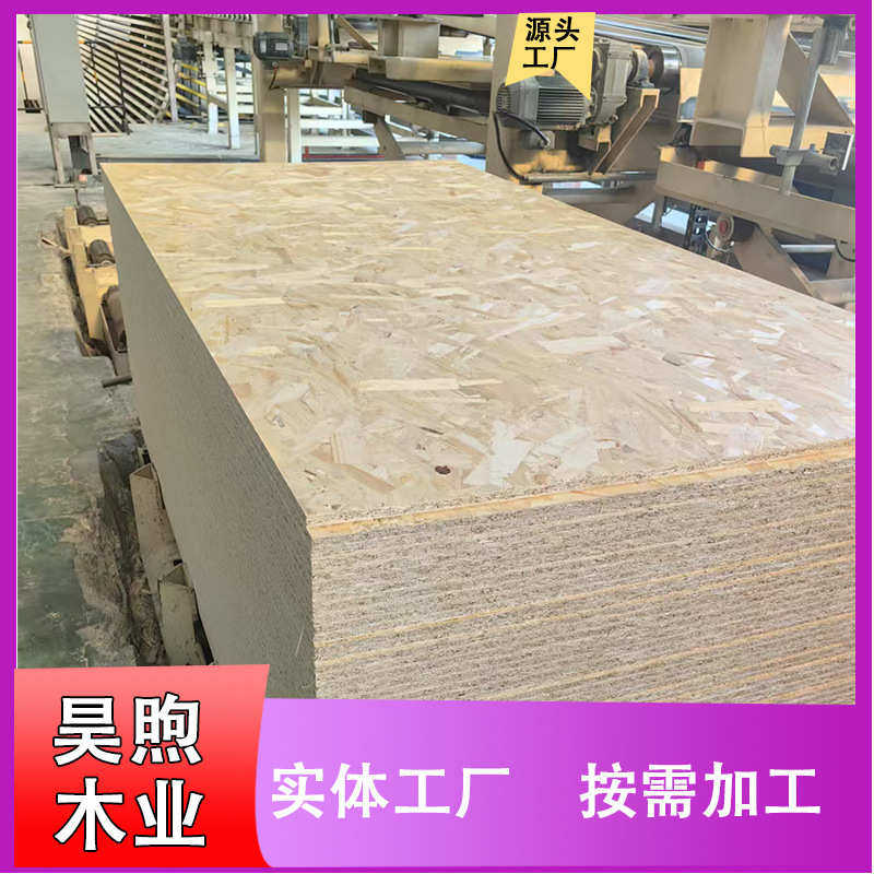 厂家直供无醛级欧松板 家具订板实木板材 防潮家装工装板木要板,基础建材,原木板/实木板,淘宝优惠券,粉丝福利购,淘宝优惠卷