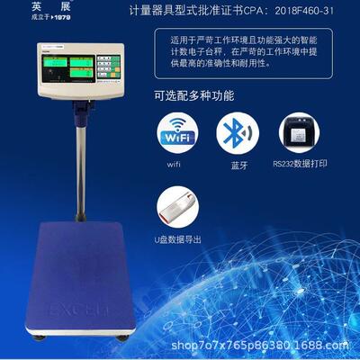 上海英展TCS-C-60kg/150kg/300kg电子台秤工业精准秤磅秤高精度