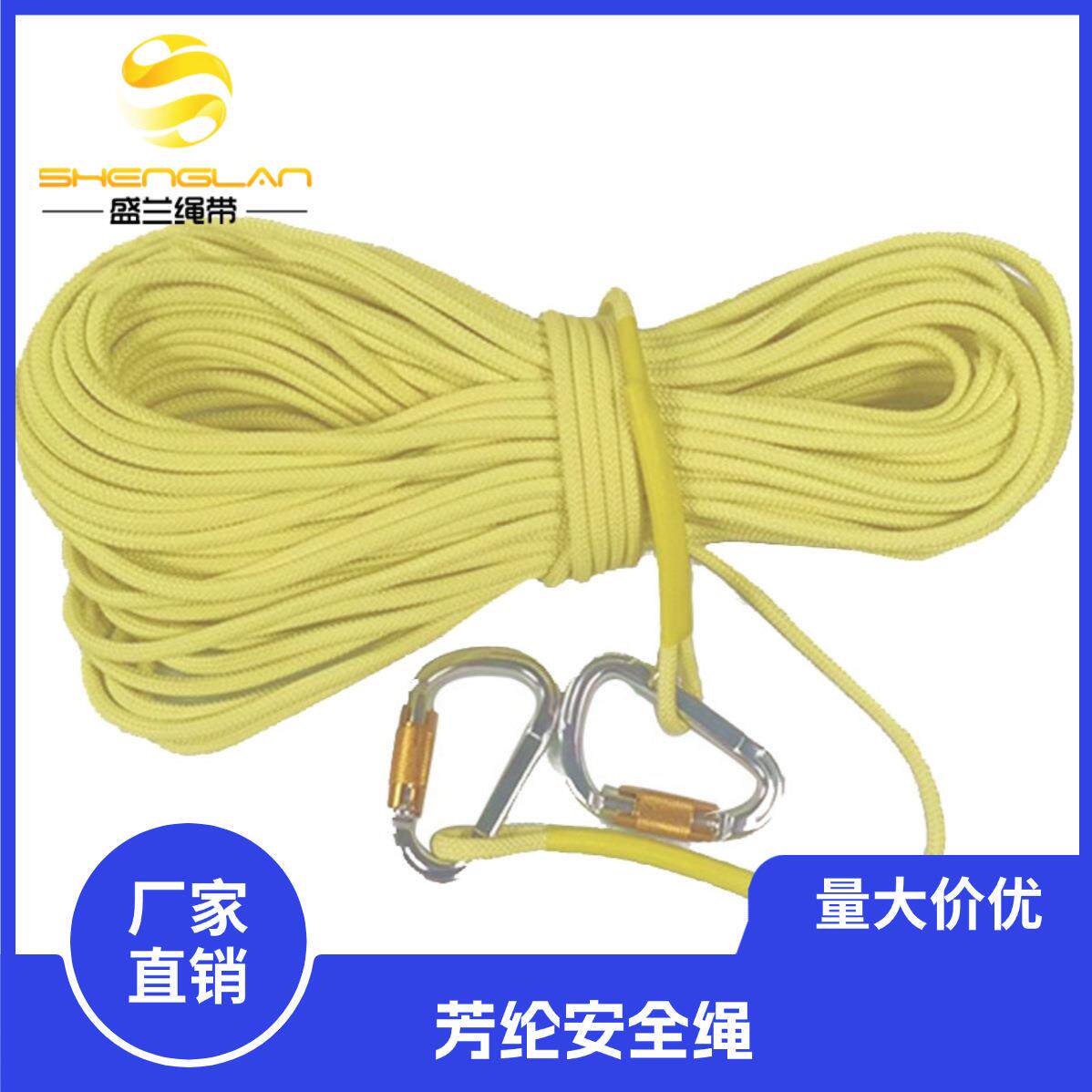 10mm 12mm芳纶绳消防攀岩登山绳耐磨阻燃救援凯夫拉安全绳