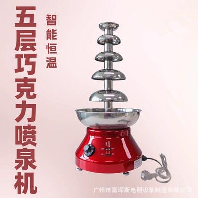 1五层瀑布锈机宴会自助餐不XDL钢螺旋杆010V/22V巧克力喷泉机