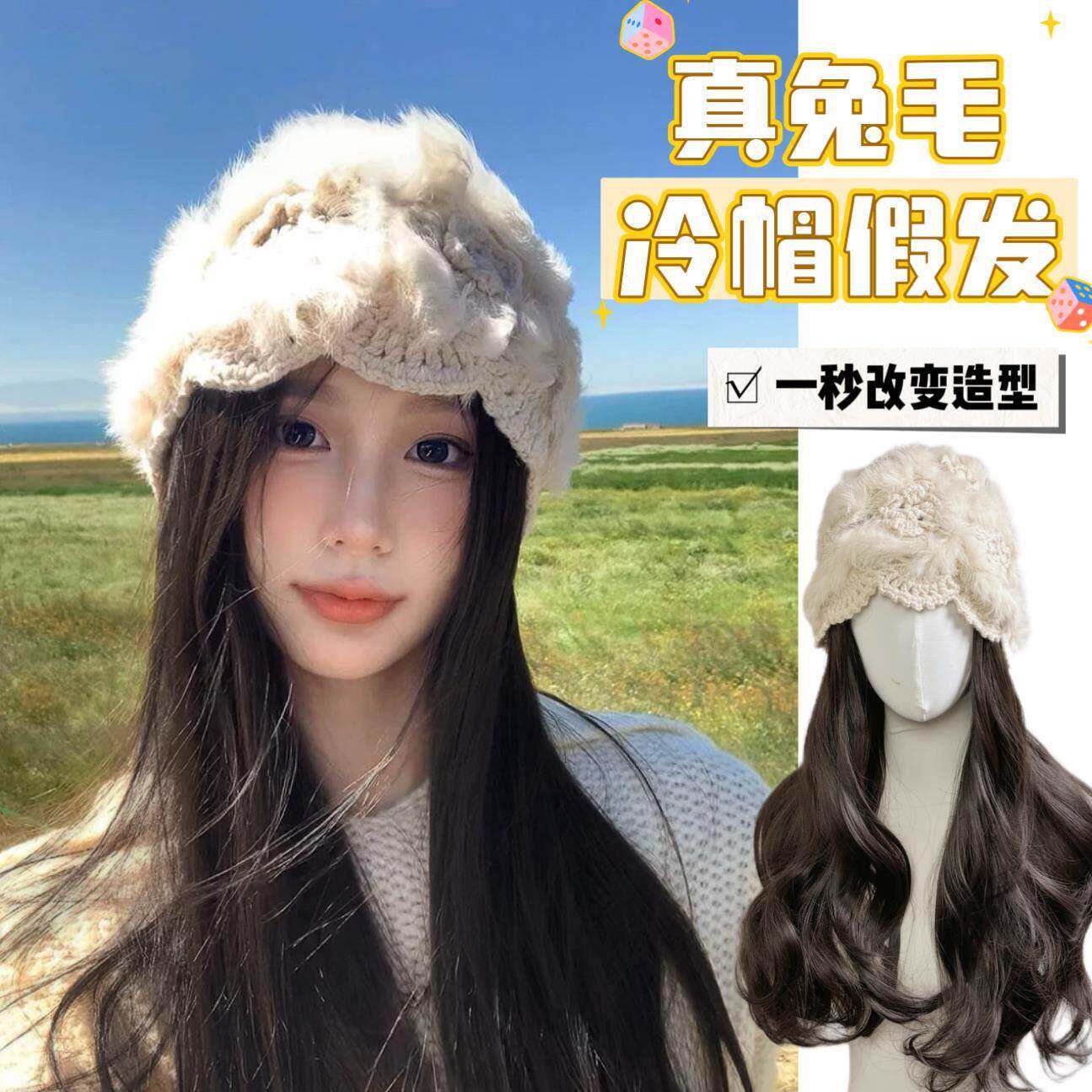 2025新款假发帽子一体女长发秋冬兔毛针织自然整头假发国潮醒狮帽