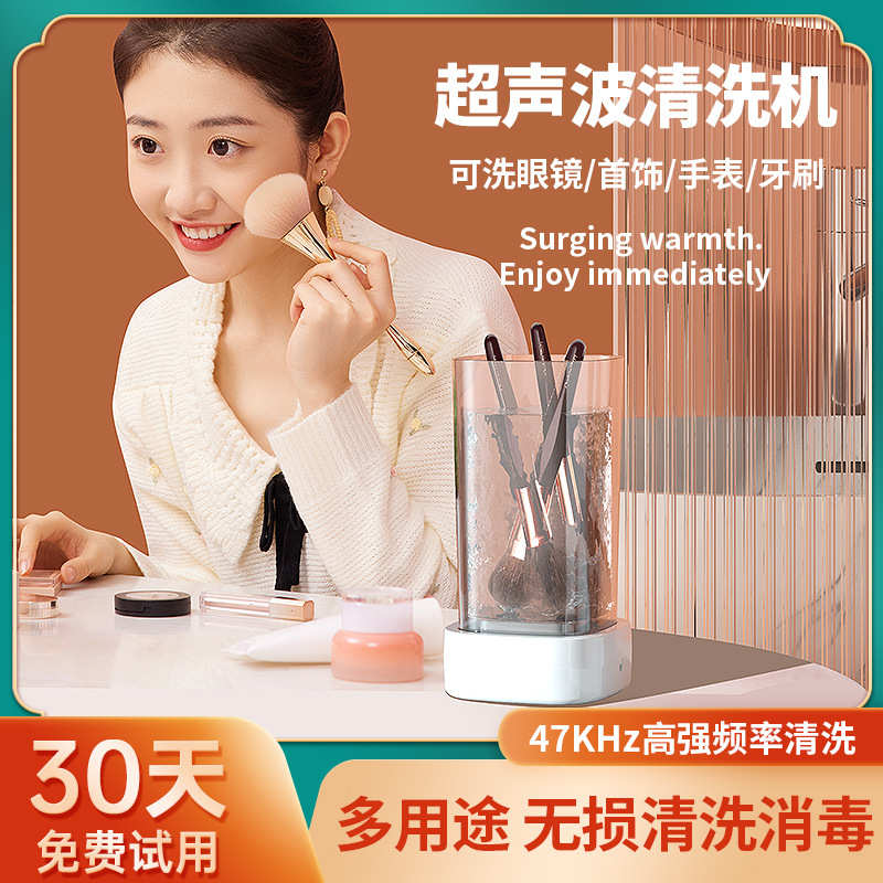 办公眼镜清洁机手表首饰多功能清洗器漱口杯礼品亚马逊清洗机超声