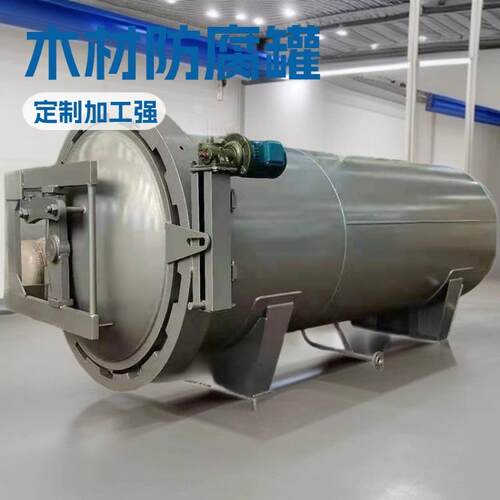 木质防火门DN1200*4000木材蒸煮罐防腐处理真空设备真空加压