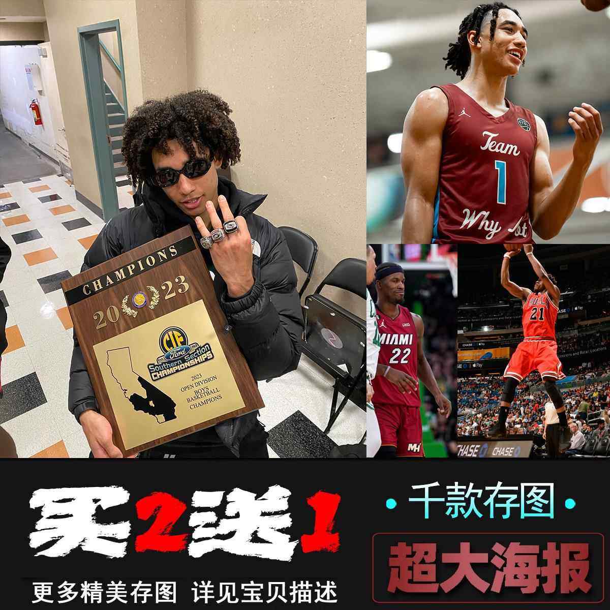 篮球海报Jared McCain贾里德·麦凯恩壁纸墙贴宿舍装饰杜克五星