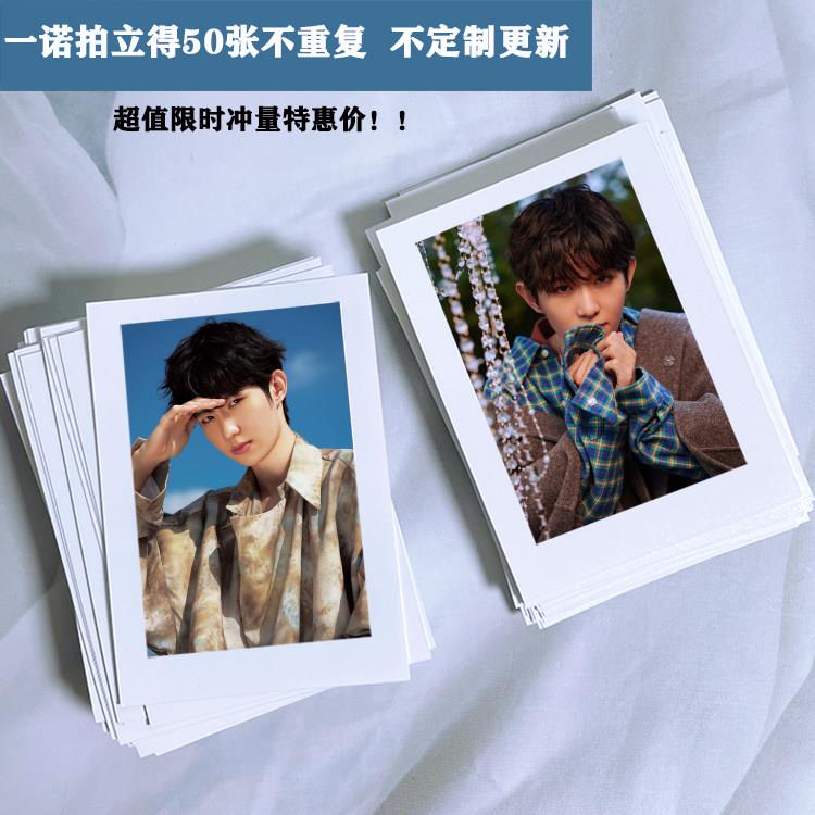 一诺徐必成AG超会玩周边写真3寸小卡拍立得照片白边风格墙面装饰