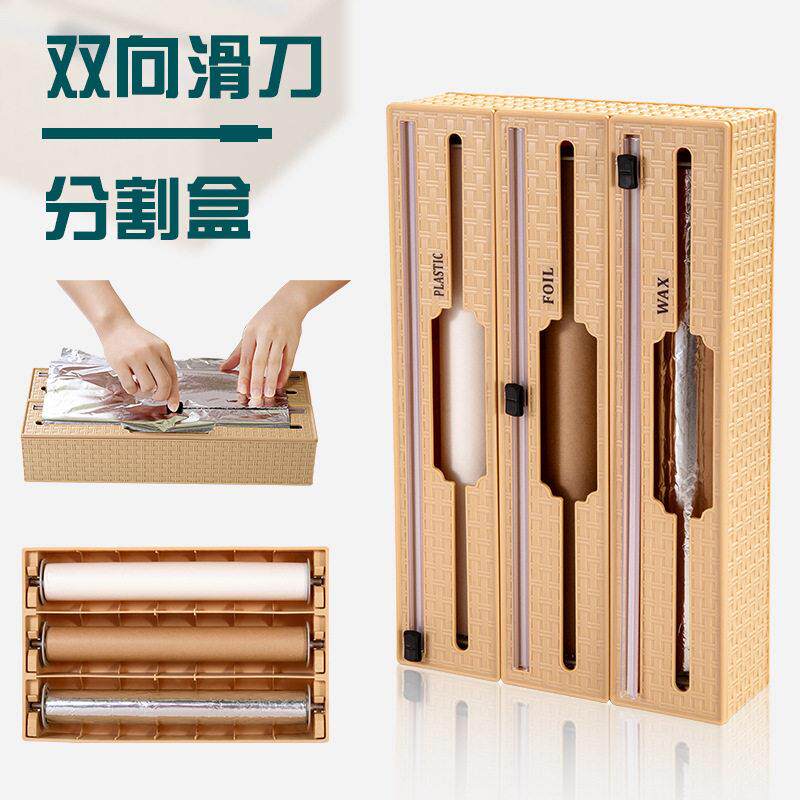 竹色桌面壁挂保鲜膜收纳盒 厨房抽屉三合一锡箔纸保鲜膜切割器盒