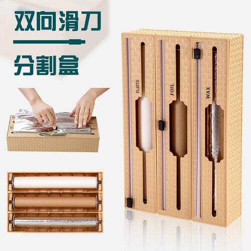 竹色桌面壁挂保鲜膜收纳盒 厨房抽屉三合一锡箔纸保鲜膜切割器盒