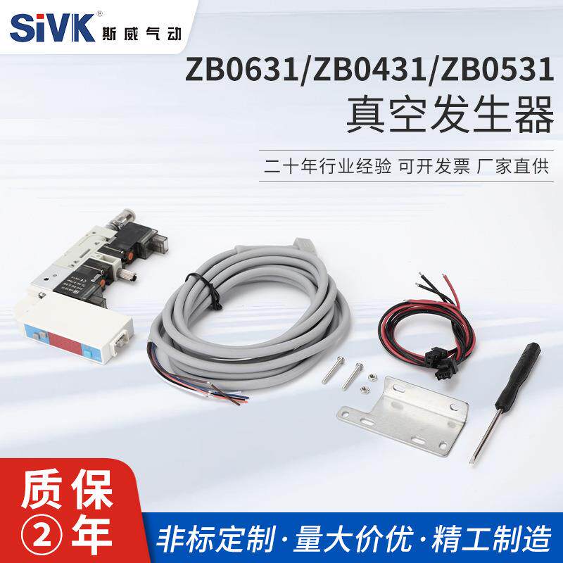 节能集成式真空发生器ZK2A10K5A-06-B真空泵系统带破坏阀替代SMC