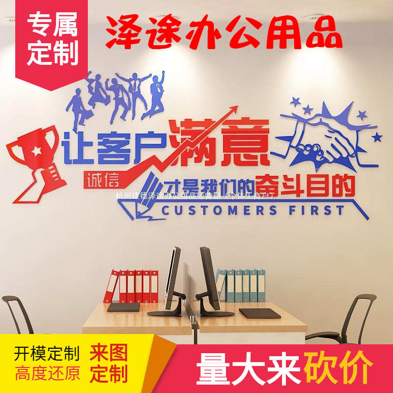 公司企业文化墙标语3d亚克力立体贴纸团队口号励志墙贴办公室装饰