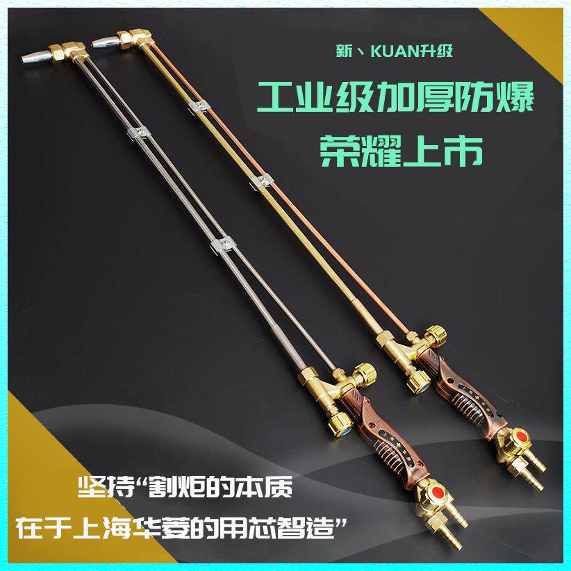 正品包邮0加长1米0型10割枪氧气乙炔气割具3焊抢割炬气割工具煤割