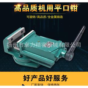 铣床平口钳台钻台钳台虎钳机用老虎钳夹具四寸机械高精密高精度