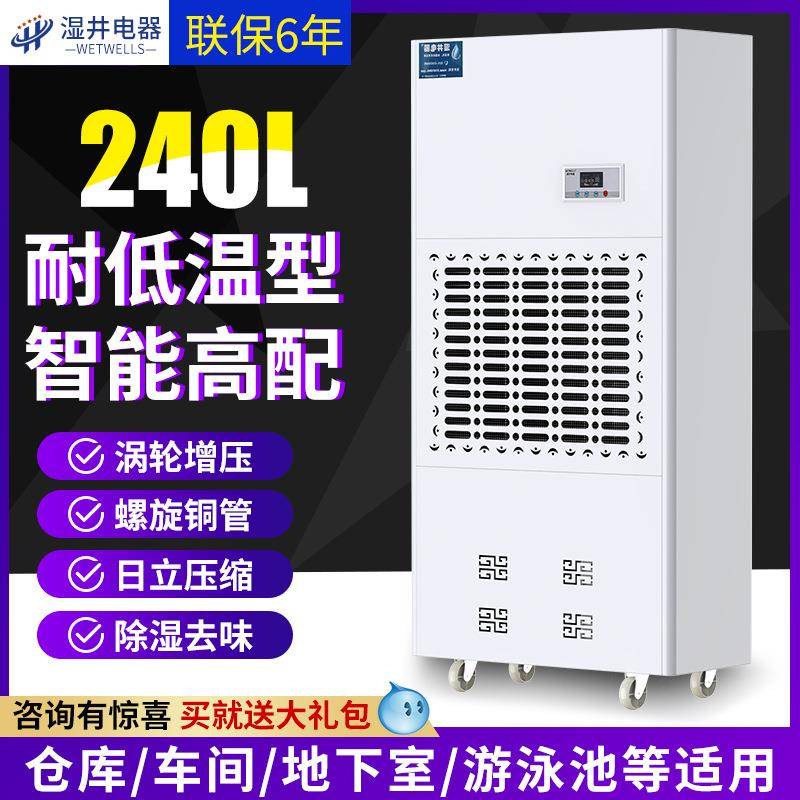 工业耐低温除湿机大功率冷藏库工业除湿器医药冷库干燥抽湿机