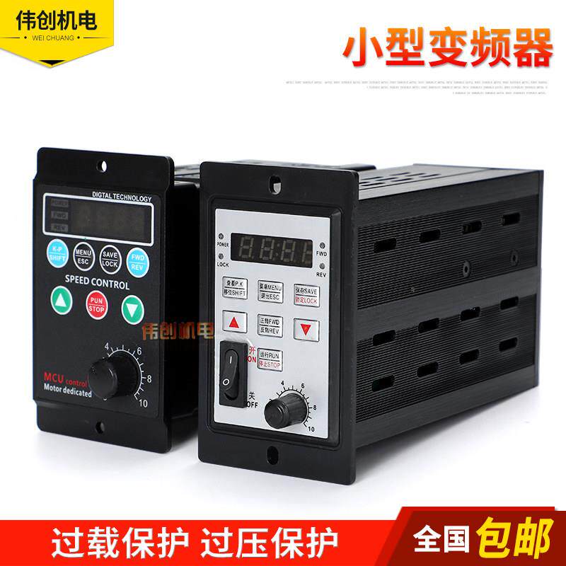 简易小型YK750W微型变频器单相输入220V输出380V三相电机调速开关