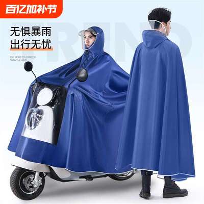 电动车雨衣2025新款男女款专用雨披防暴雨加厚加大单双人长款全身