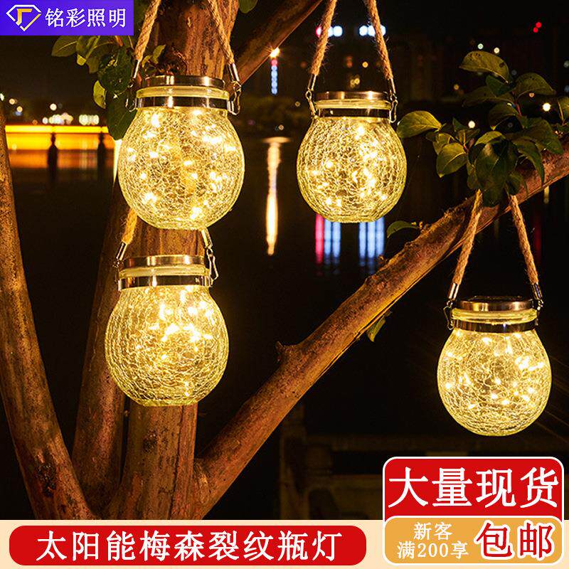 LED太阳能裂纹灯户外防水庭院挂树梅森瓶彩灯创意玻璃许愿圆球灯