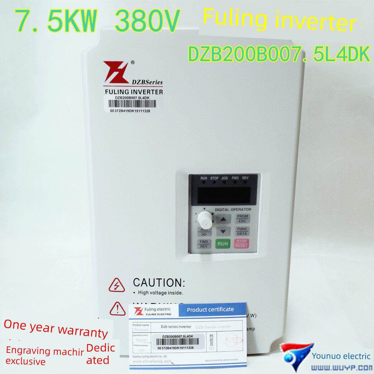 富凌变频器7.5kw 380v雕刻机专用变频器DZB200B007.5L4保证