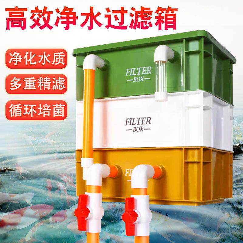 鱼缸过滤周转10063741统箱用鱼家池外置循环箱过滤系上置滴流式循