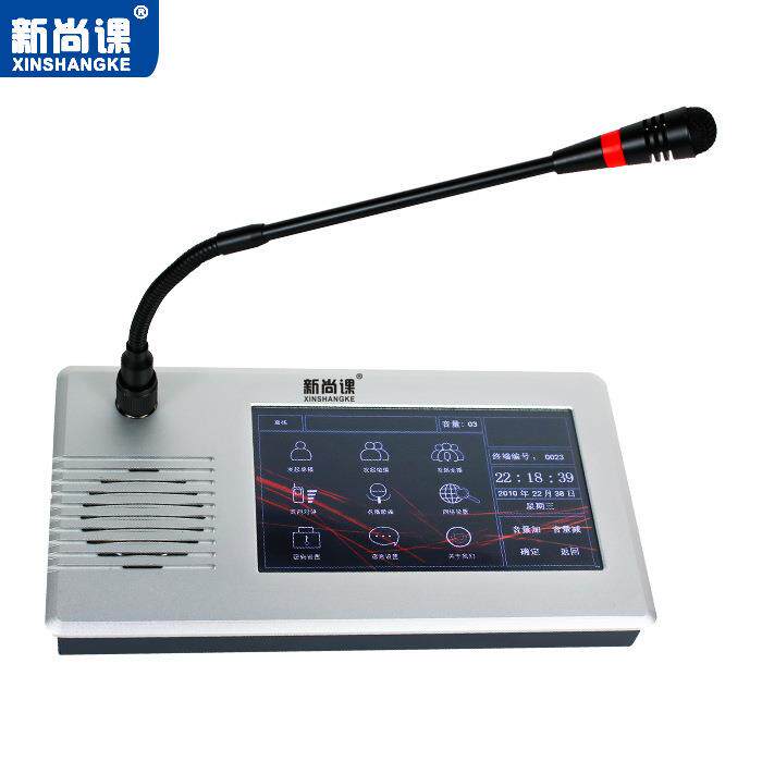 包邮7寸触摸屏网络寻呼话筒4G无线远程双向对讲应急IP网络广播
