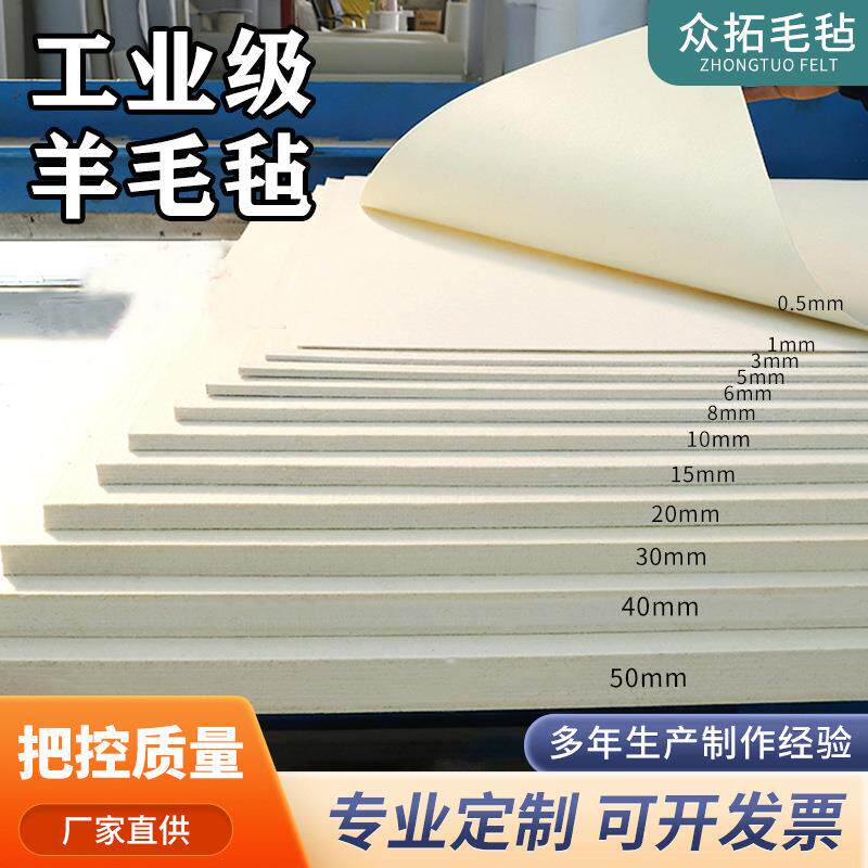 工业级羊毛毡 防尘密封耐磨异型毛毡垫圈条0.5mm-100mm吸油羊毛毡
