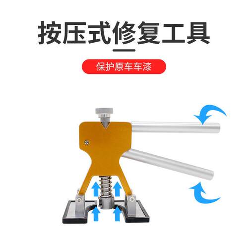 厂家直销按压式汽车凹陷修复工具钣金修复拉拔器车身凹坑凹痕修复