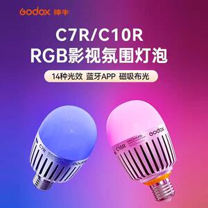 Godox神牛C7R/C10R影视创意氛围灯全彩直播便携补光灯 影棚灯泡