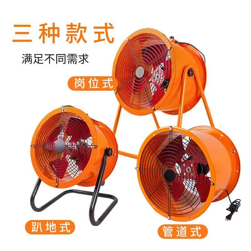 工业排风扇岗位式轴流风机大功率排气扇圆形管道换气扇趴地通风扇