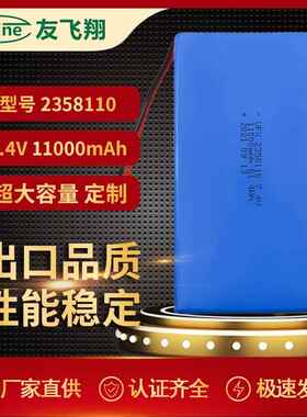 UFX23581107.4V11000mah应急电源电动工具车载设备户外电源