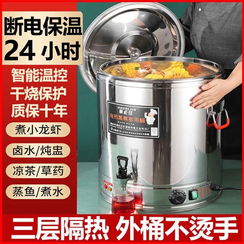 商用开水桶电热熬汤桶双层不锈钢电加热保温桶大容量汤面桶煮粥桶