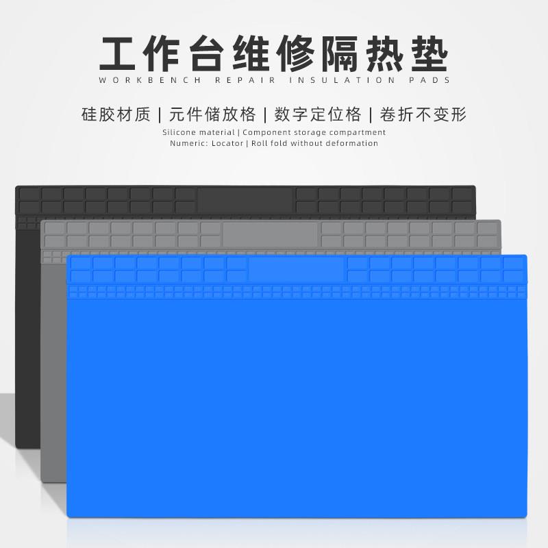 耐高温矽胶隔热垫子手机维修工具零件收纳多功能工作台垫桌面整理
