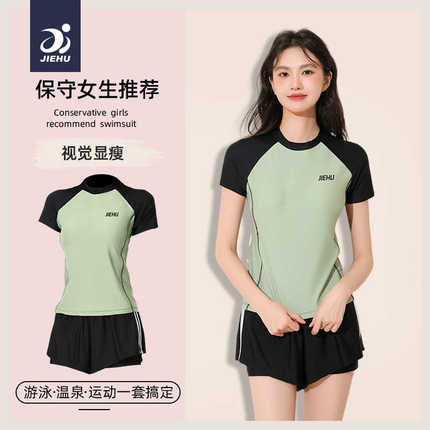 泳衣女2024新款保守遮肚显瘦分体式两件套高级感游泳馆温泉游泳装
