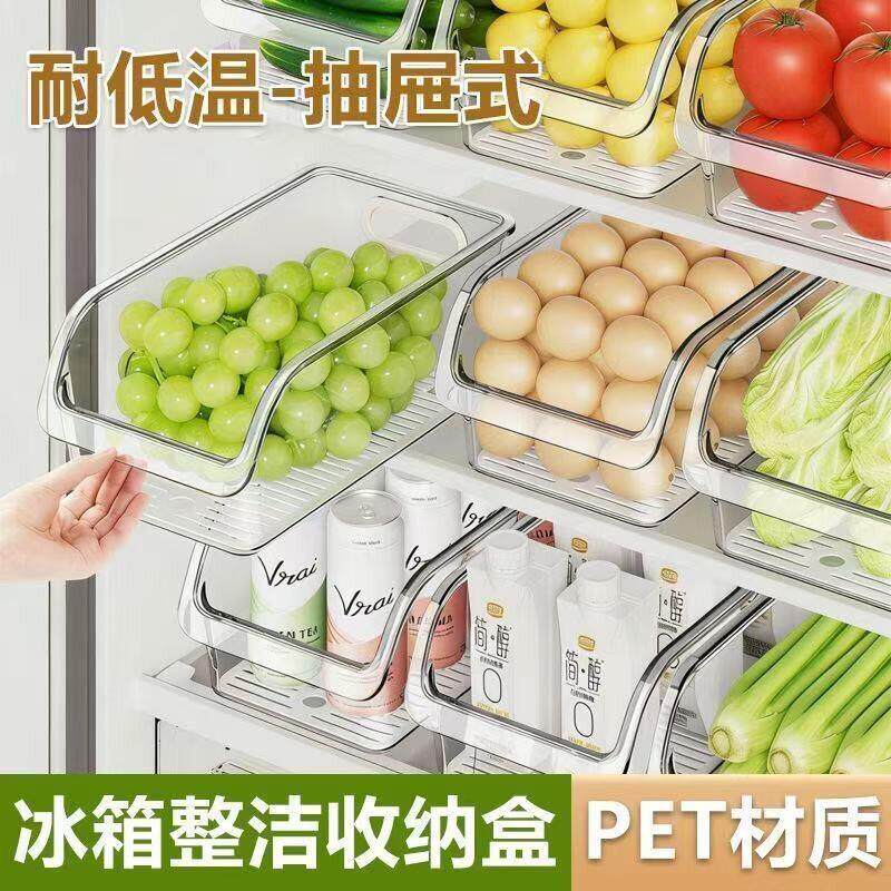 抽屉整理盒不乱了！冰箱收纳盒食品级保鲜盒厨房蔬菜冰箱除味剂H3