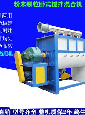 东莞现货食品粉末不锈钢搅拌机粉体颗粒卧式搅拌机蒸汽加热搅拌机