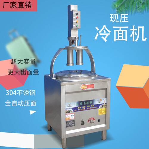 自动商用冷面机不锈钢面条机朝鲜冷面机