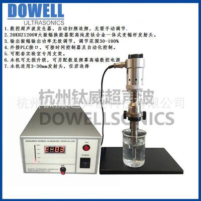 20KHZ1000瓦实验室款细胞破碎超声波超音波细胞破碎仪破碎机
