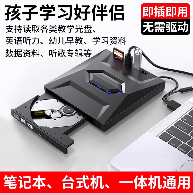 DVD外置光驱刻录机CD播放器笔记本电脑台式投影仪蓝光VCD接光盘碟