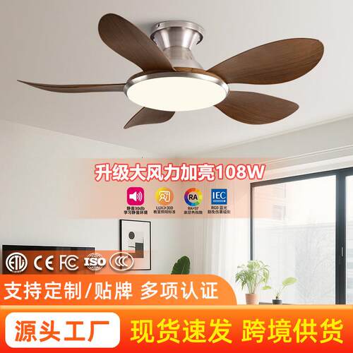 客厅风扇灯中山灯具新款大气中古餐厅吊扇灯吸顶低楼层护眼风扇灯
